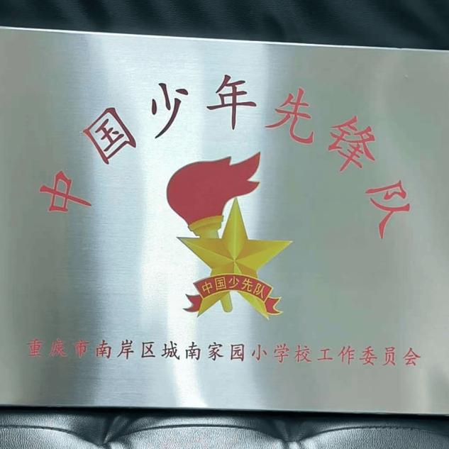 重庆厂家不锈钢牌铜牌公司户外门牌广告牌标牌厂牌制作挂牌：如何打造专属城市名片？