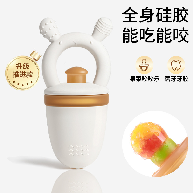 婴儿咬咬乐袋：宝宝辅食神器，轻松度过磨牙期！