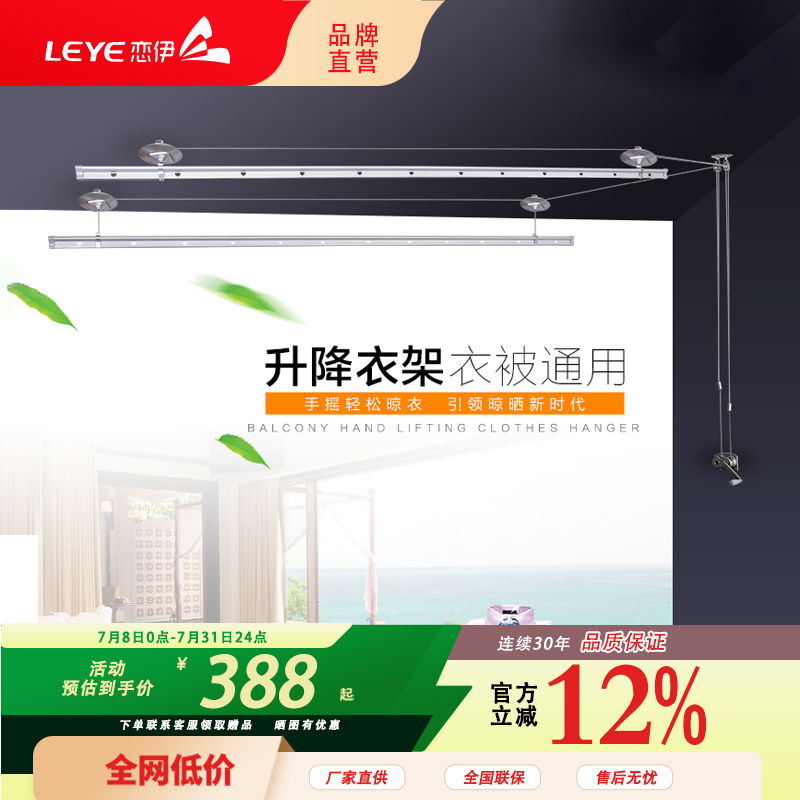 阳台手摇升降晾衣架：轻松搞定家务，优雅晾晒新姿势！