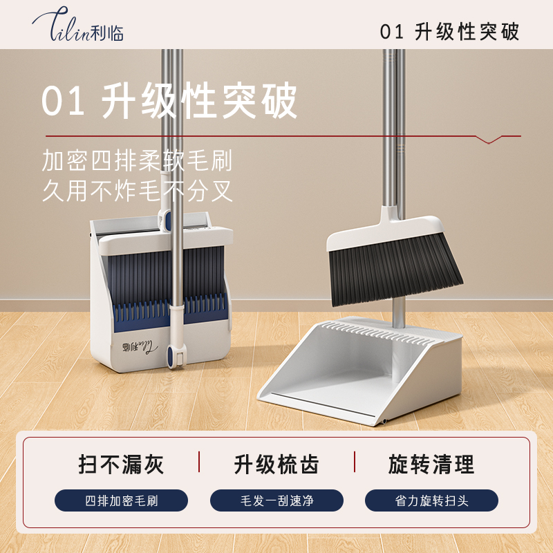 加长柄扫把套装：告别弯腰，轻松打扫家务神器！