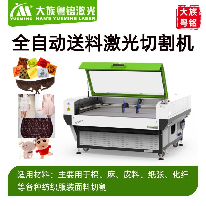 激光送料机：自动感应放收料神器，告别繁琐上料！✨