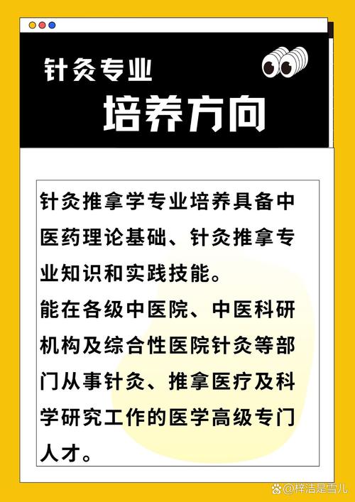 哪个学校有针灸推拿专业,多校开设，培养中医药人才-第2张图片-职教招生网