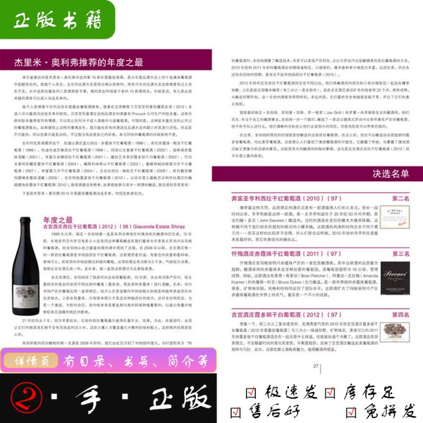 青岛十大红酒品牌，绝绝子的酒单，让你瞬间变身品酒大师！