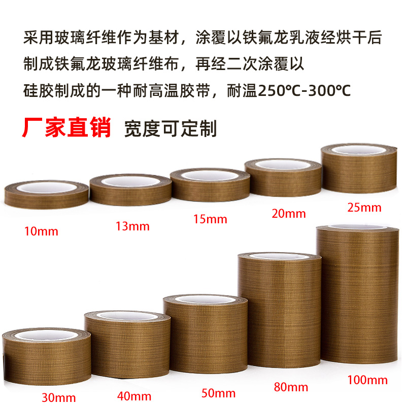 50MM高温胶带：电工必备神器，封口机胶布新选择