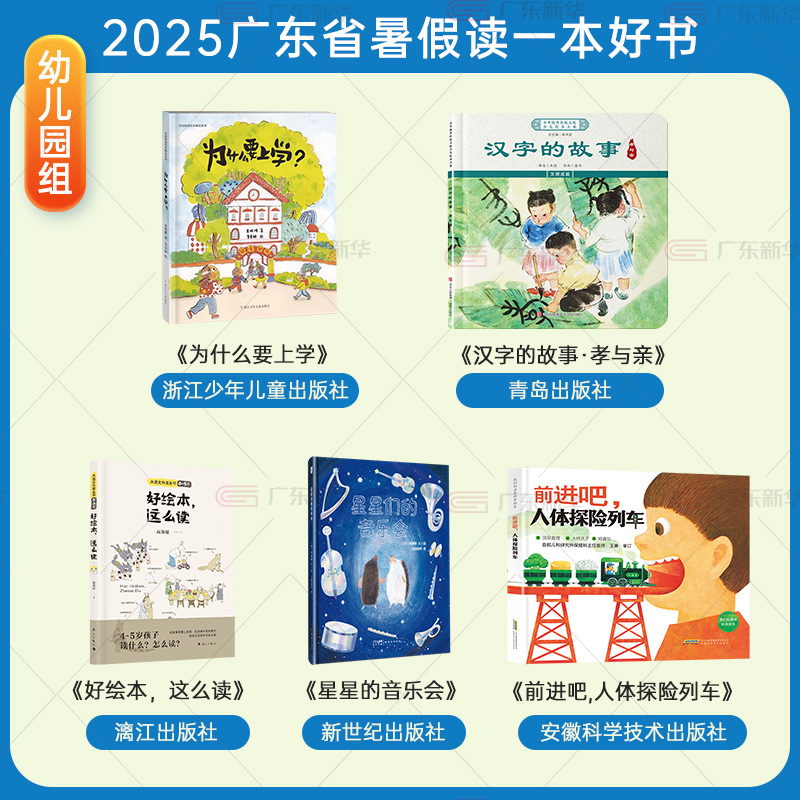 玩转广东非遗，暑假亲子共读新选择！✨