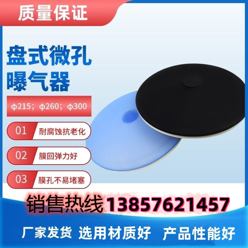 盘式曝气器：污水处理界的“肺”，如何选择最佳曝气方案？