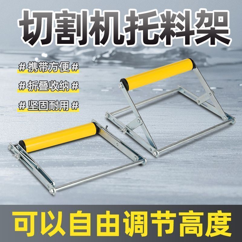 切割机托料架升级指南：加厚锯铝机长料支撑架，便携可调尺寸，轻松搞定大件切割难题！