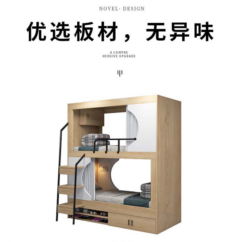 如何选择适合青旅民宿的学生宿舍隐私上下床？