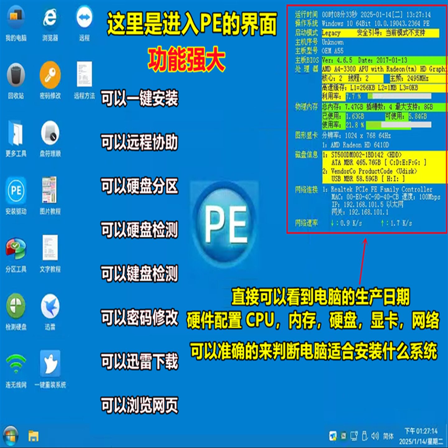 纯净版电脑系统U盘：一键装机神器，告别繁琐安装！
