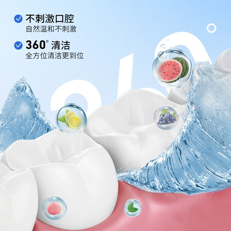 拍3件第3件0元！水果清爽便携漱口水，约会必备清新口气神器！