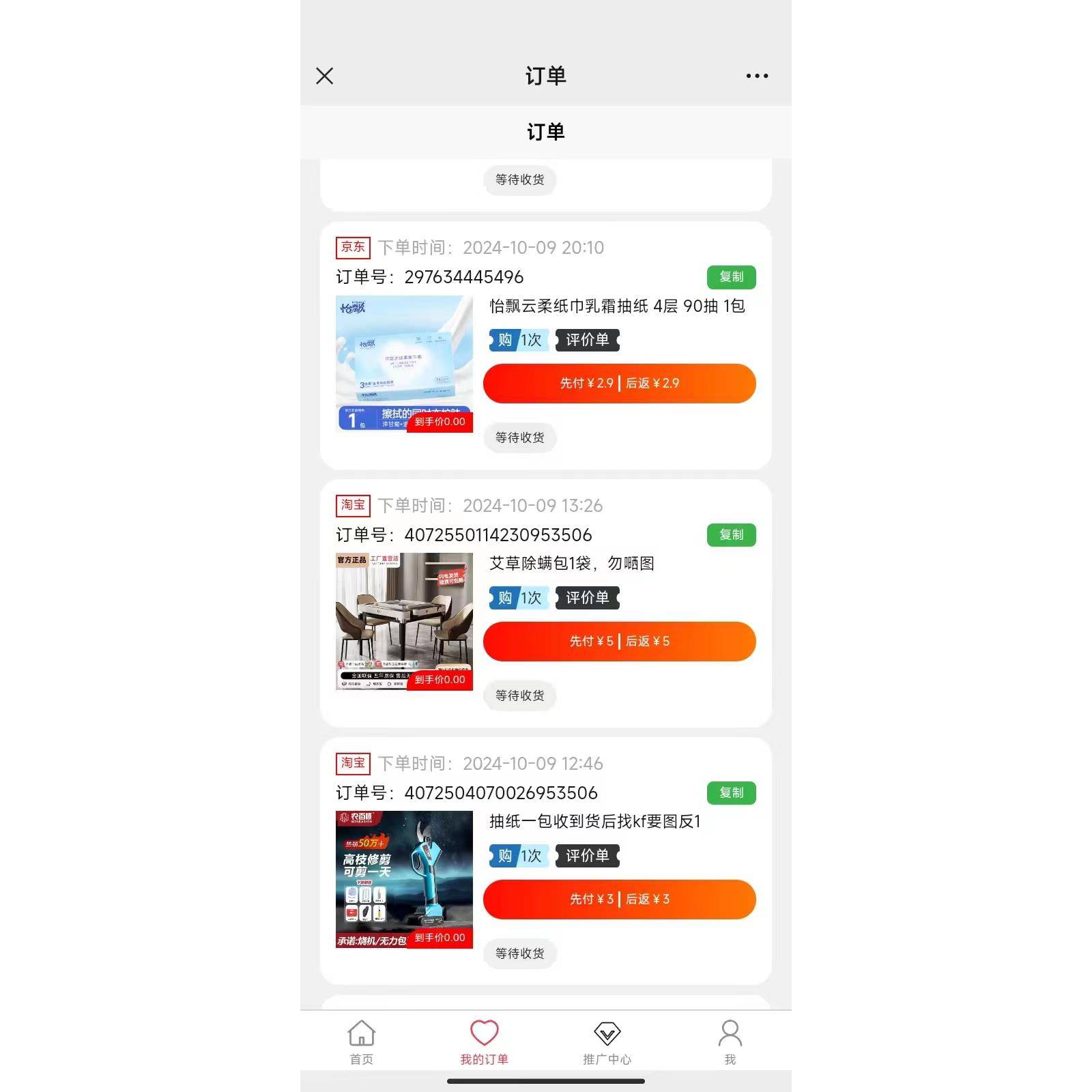 手机淘宝怎么用金币买东西？淘金币太多怎么花才不浪费？