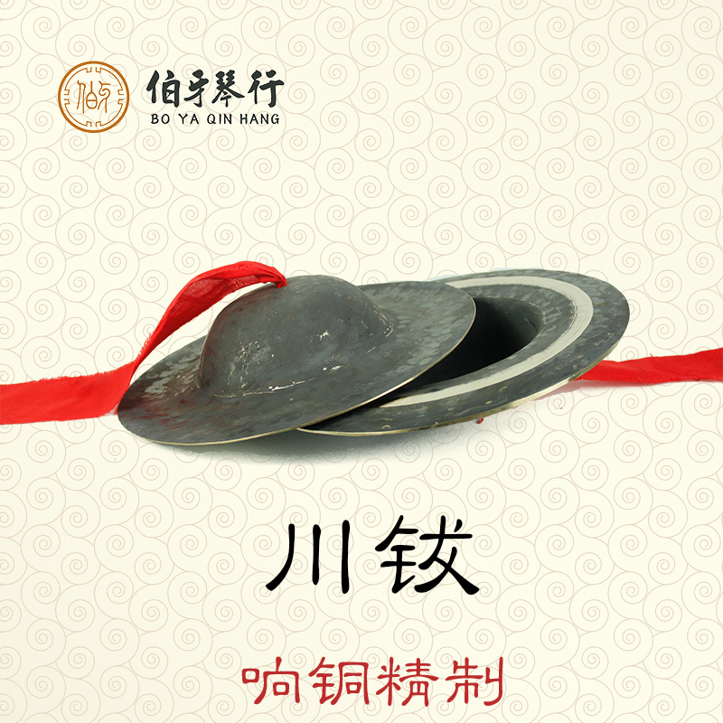 响铜民族乐器：黑钹川钹全青铜钹大顶钹大头镲大钹包邮，敲响你的音乐梦想！
