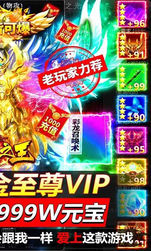 速战火龙传奇