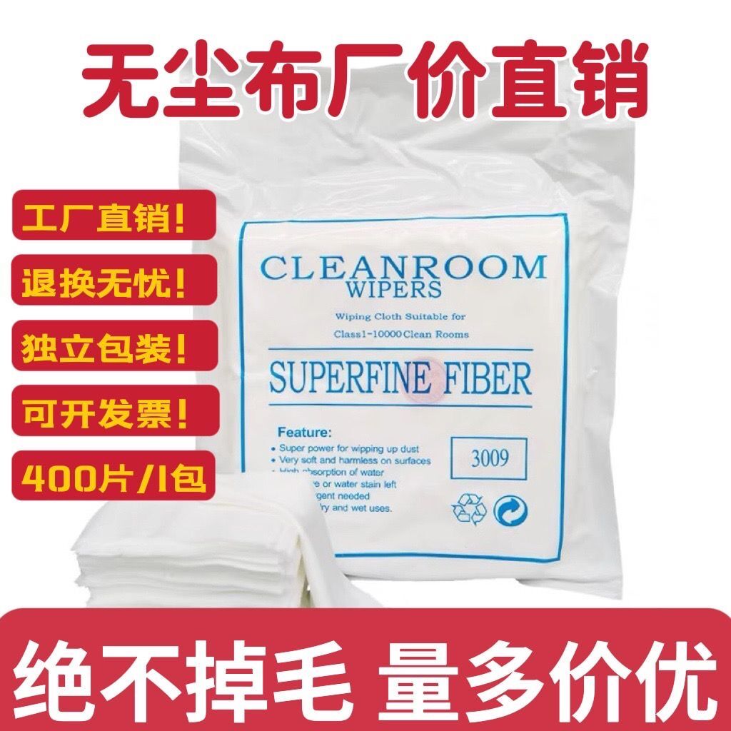 奇力630350H型盒装擦拭无尘布：油墨行业的清洁神器，厂家直销的秘密武器！