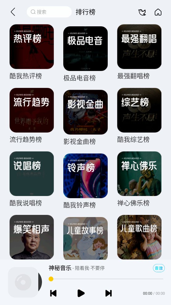 神秘音乐免费听歌软件 v6.0.0.9 最新版2