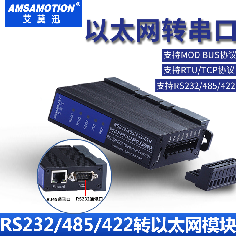 工业级串口服务器RS232/485/422模块，Modbus网关，以太网转串口，打造高效通讯新体验