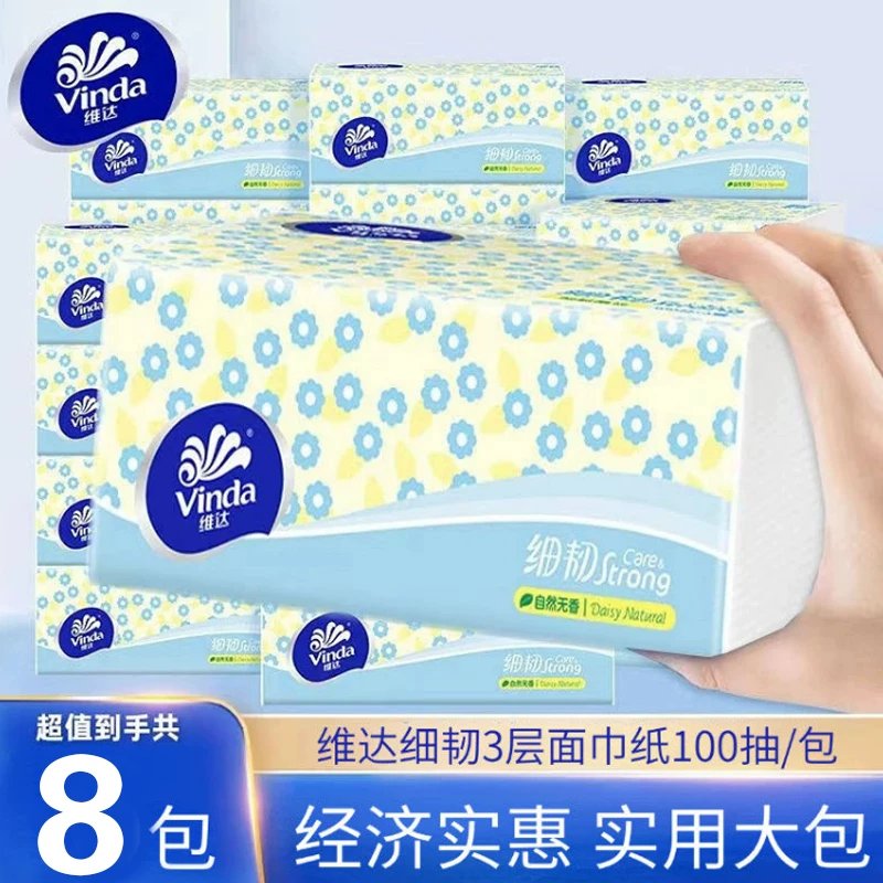 维达超韧抽纸：家庭必备，超强韧性，无香加厚，守护全家健康！