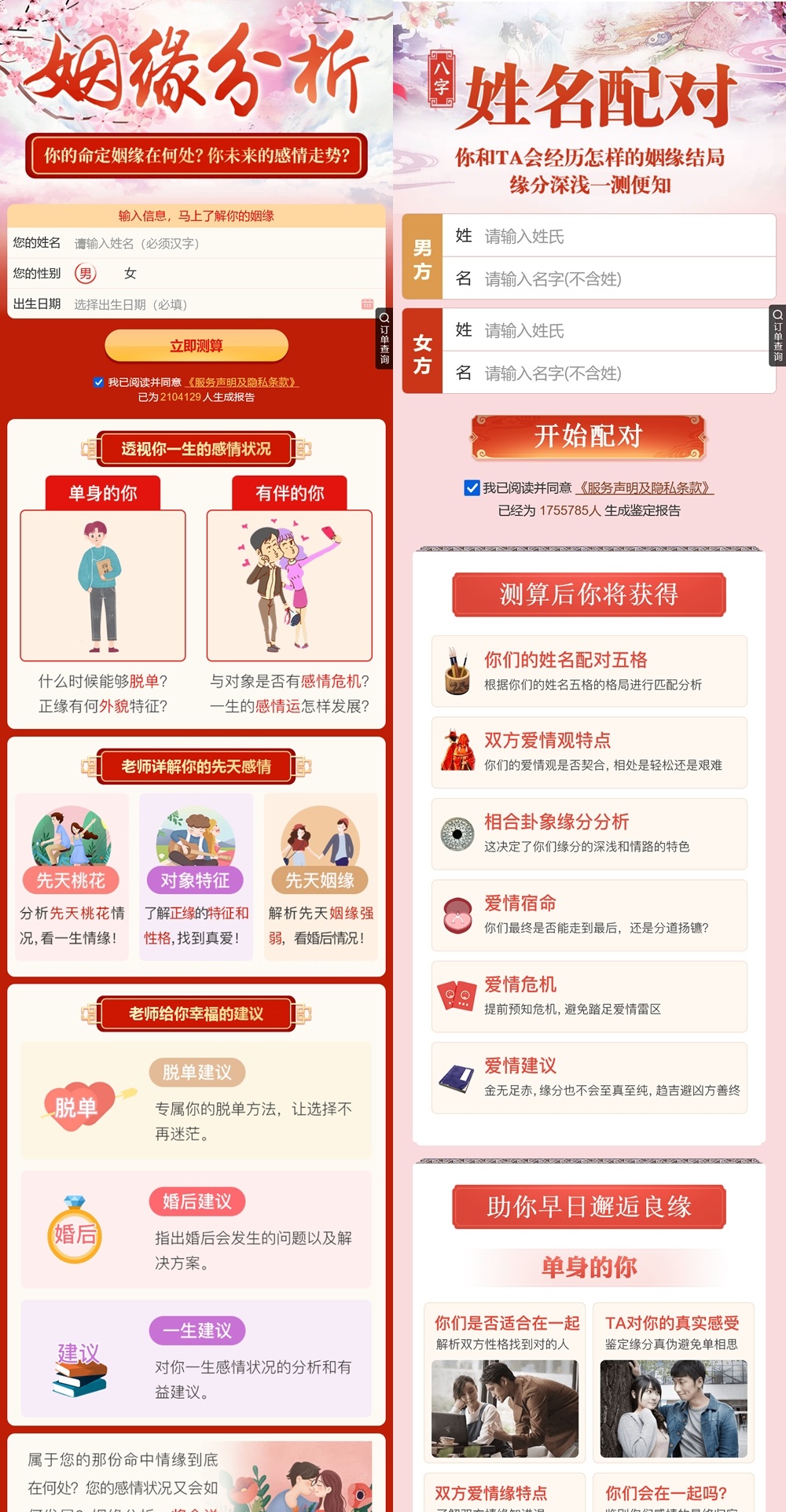 2025蛇年最新在线测算网站源码 宝宝起名源码八字精批源码算命源码