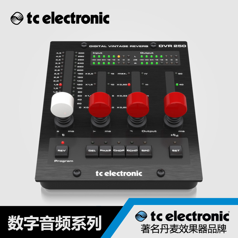 正版行货TC Electronic DVR250-DT数字混响器效果器，音乐制作人的必备神器