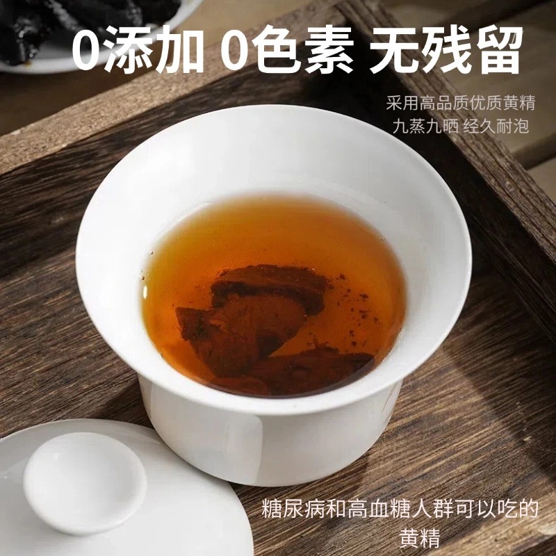 九志安化黄精：地理标志的滋补圣品，无硫九蒸九制，泡水即食的健康美味！
