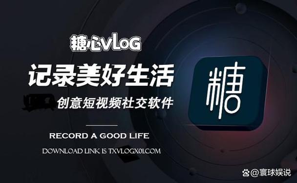 加入我们，体验txvlogcom糖心官网的魅力与乐趣！