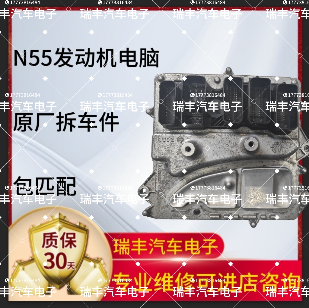 宝马N55发动机电脑全攻略：F10、F18、E70、X5、E71、X6、F30车主必看！