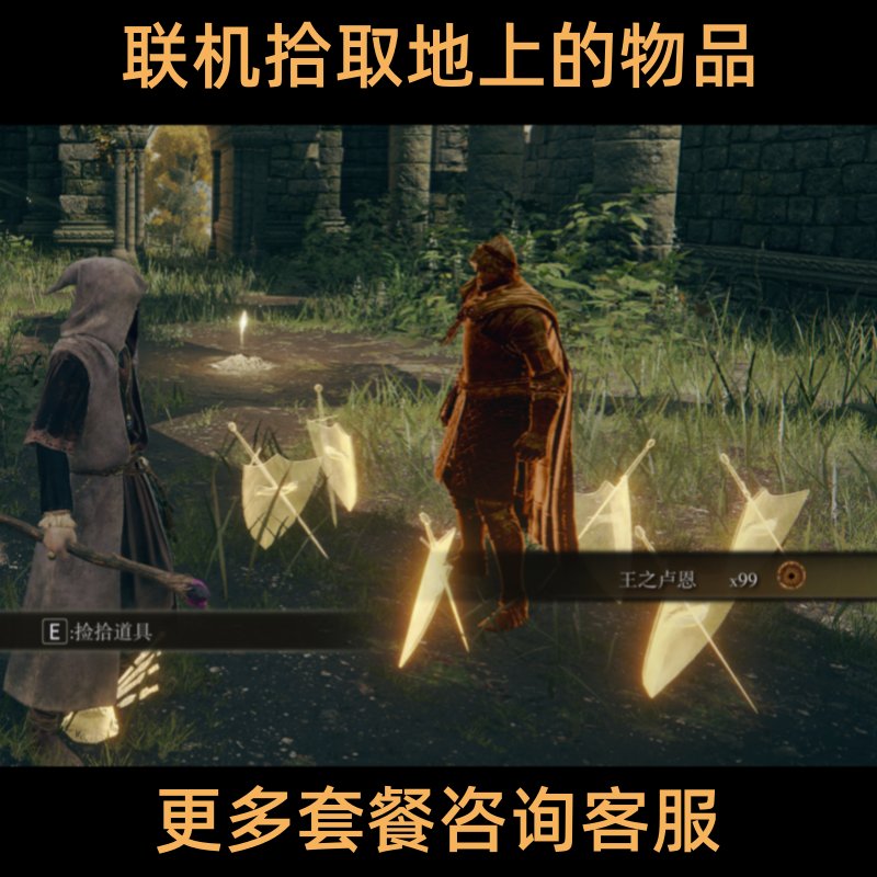 新手玩艾尔登法环需要了解哪些流程？