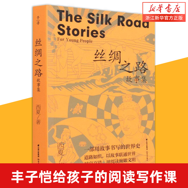 五灵山寺庙传说：揭秘那些你不知道的神秘故事，建议收藏！