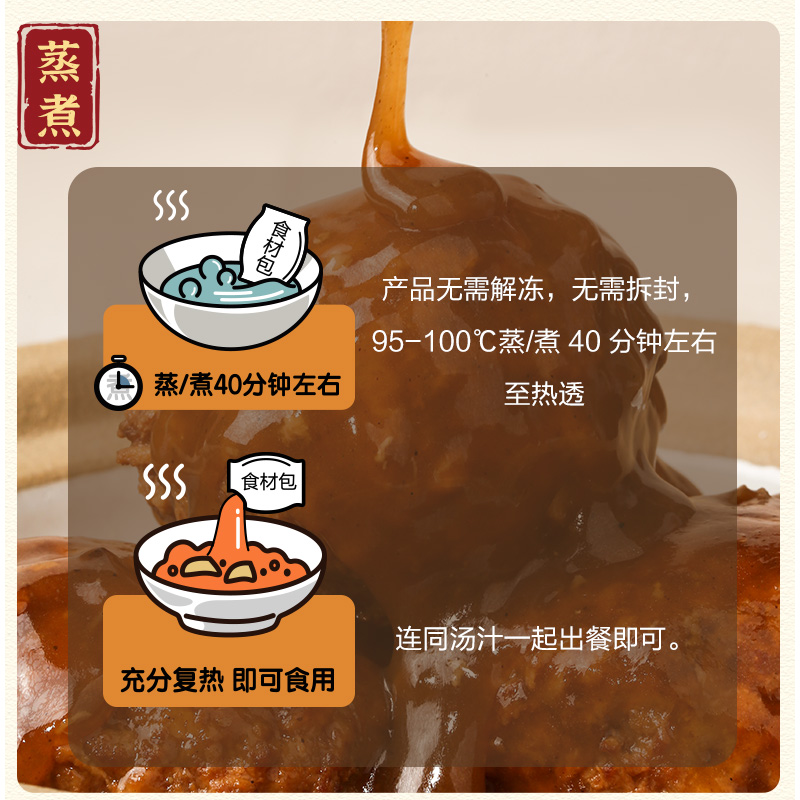 CP正大红烧糯香狮子头：家的味道，一口满足！✨
