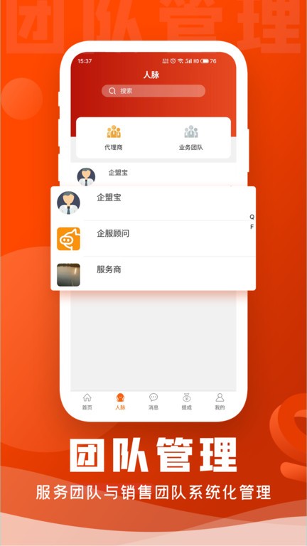 企盟宝app官方版 v5.3.3.0 安卓版2