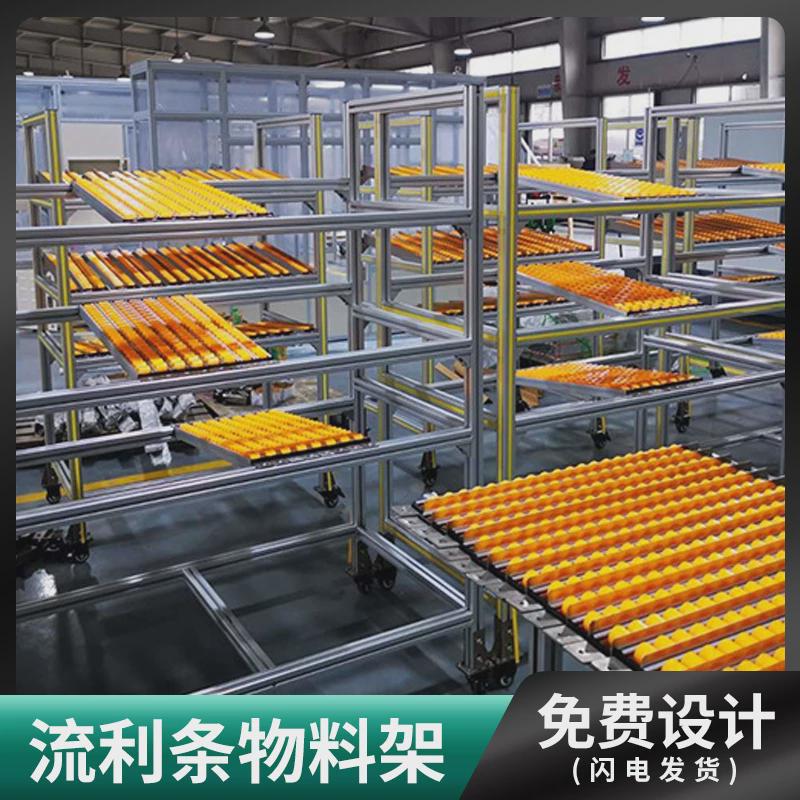 4040铝合金流利条货架：电子车间仓储升级新利器！