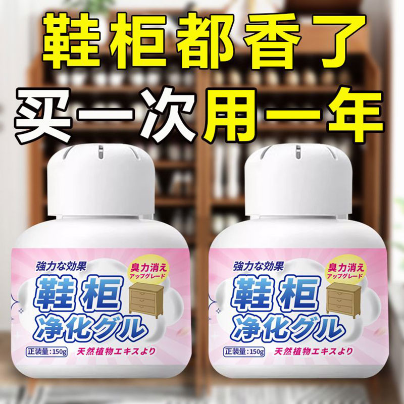 鞋柜除臭神器大揭秘！告别脚臭，迎接清新每一天✨