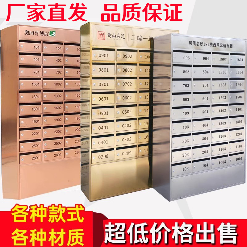 扩杰专业定制小区不锈钢信报箱：如何选择适合你的别墅落地式信箱？