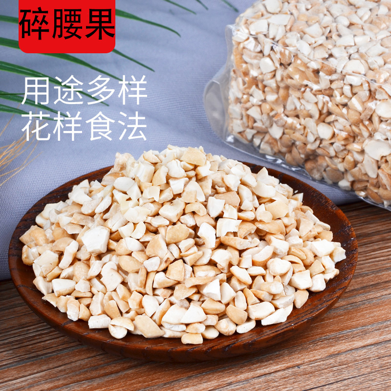 玉食珍新货生腰果：原味无盐，零食界的健康小确幸！