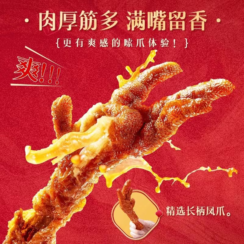 王小卤虎皮凤爪五香味210g：辣度与美味的完美碰撞，解锁味蕾新体验！