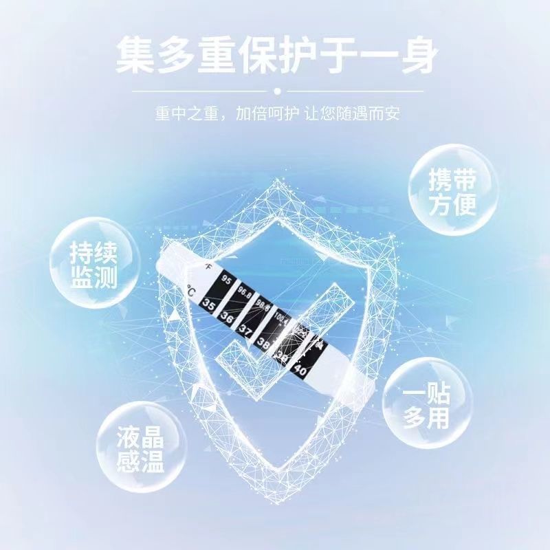 婴儿温度贴：宝宝发烧不再慌，智能额温贴守护宝宝健康！️