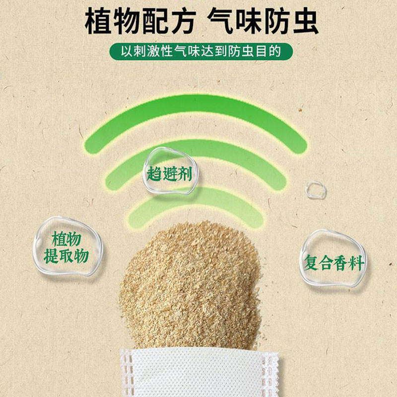 家庭粮食储存神器：无害防虫包，守护你的粮食安全！️