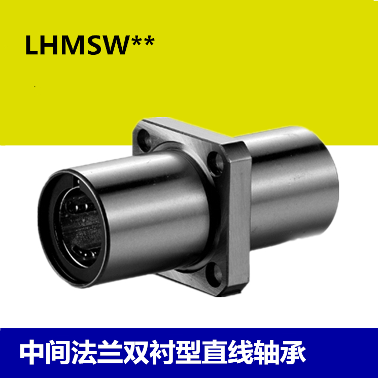 导向轴直线轴承E-LLHMSW太香了！这波不买真的亏大了！