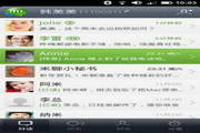 米聊 for Apple iOS1.189