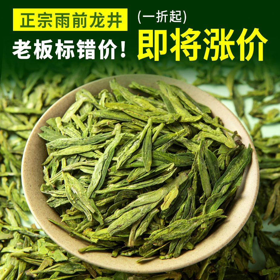 张一元2025春茶龙井，绿茶界的顶级享受，送礼自饮两相宜！
