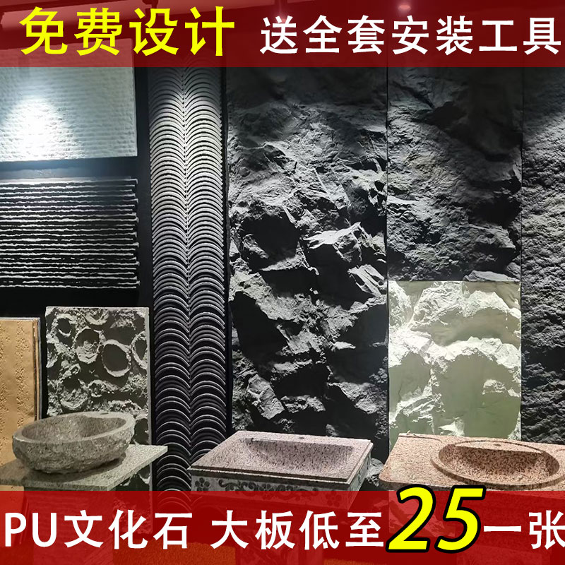 PU窗花板栅板轻质文化石：打造网红门头与内外墙面装饰的艺术革命！