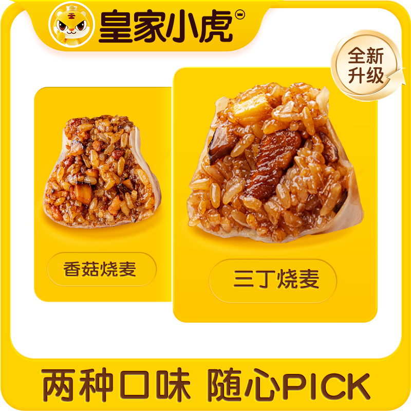 东方甄选纸皮烧麦：早餐新宠，一口一个的幸福感早餐来啦！✨