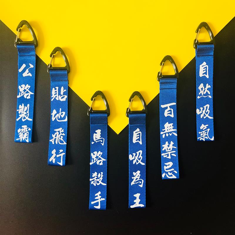 可DIY私人定制汽车钥匙扣，创意个性挂件，让你的车钥匙与众不同！