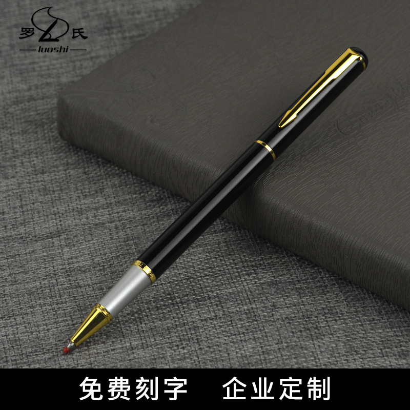 罗氏签字笔：高端商务必备，送礼佳选，免费激光刻字定制logo