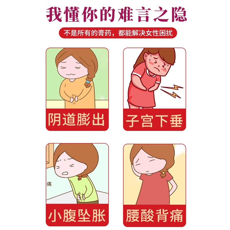 子宫下垂托，中老年人的福音？医用训练器与中药贴的搭配使用解析！