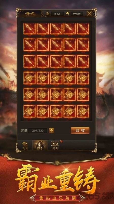 海川火龙单职业