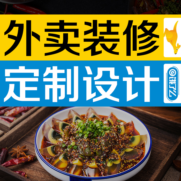 十年老店外卖头像logo设计大揭秘，美团外卖菜单装修攻略来啦！✨