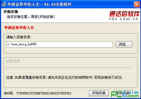 华彩人生1点通PC版