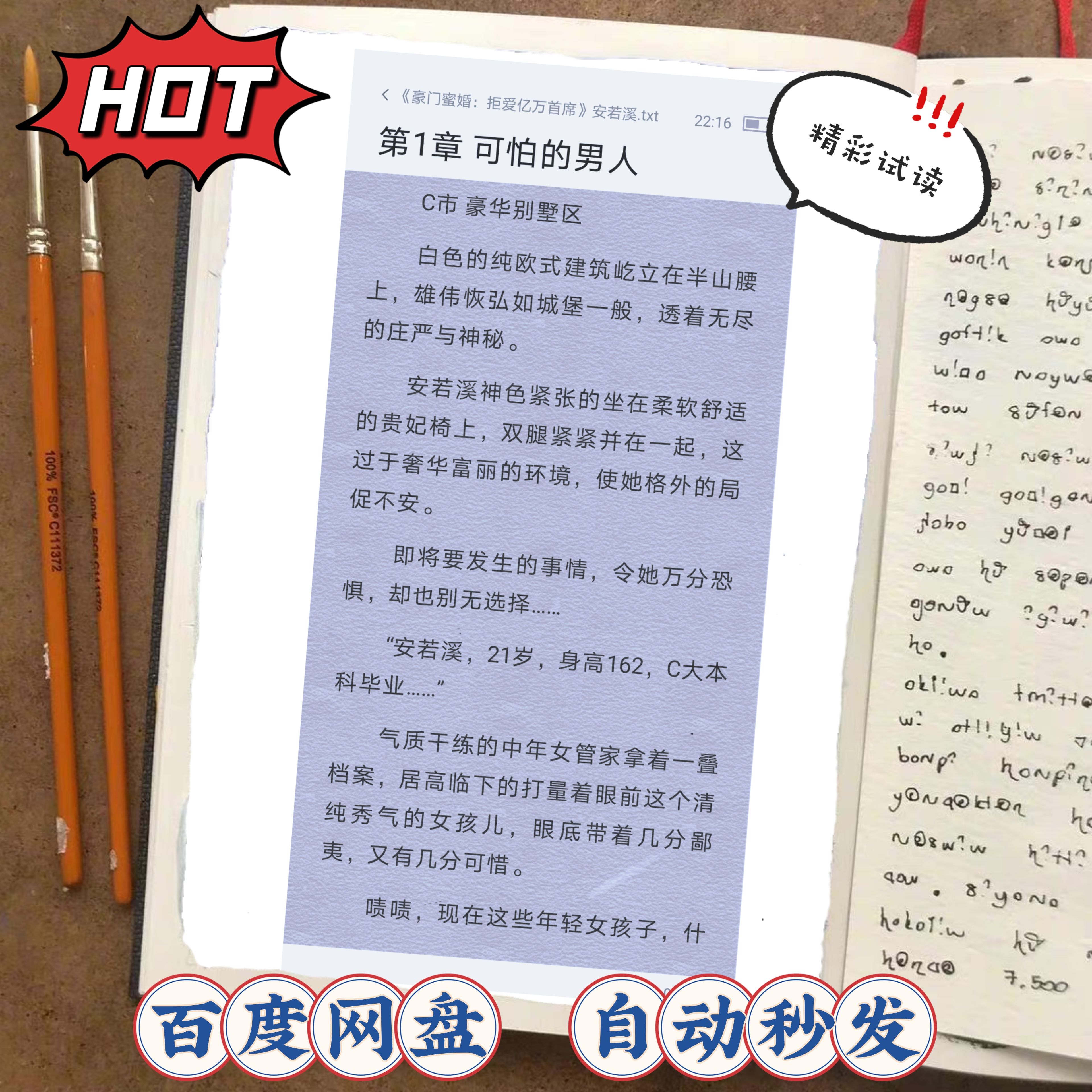 意尔康老总女儿嫁给了谁？揭秘豪门婚恋