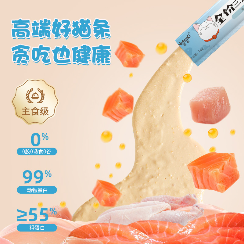 喵梵思旗舰店全价湿粮奶糕双联包：猫咪幼猫的营养盛宴，鸡肉三文鱼主食30g*16袋